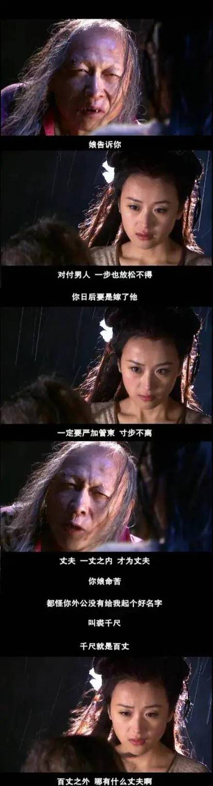 天龙八部山洞里的女人是谁