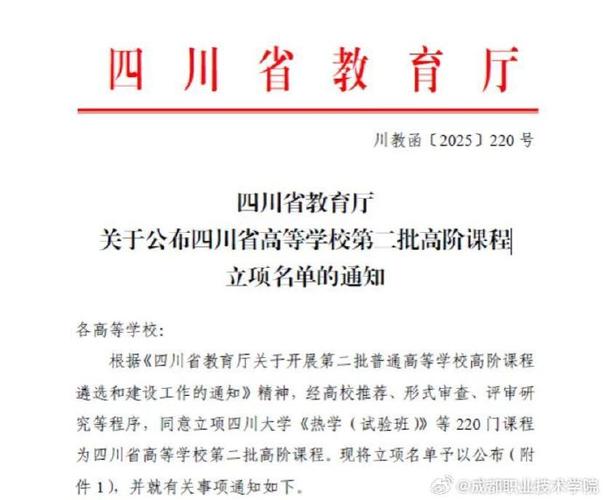 四川省中小学学籍登录平台