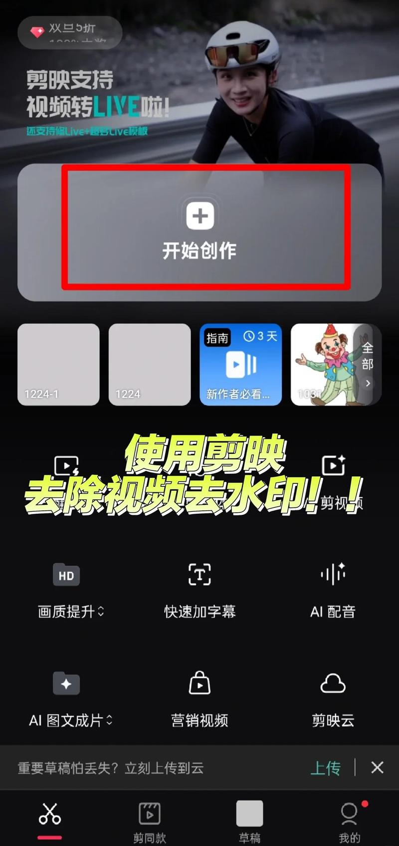 去除视频水印的方法