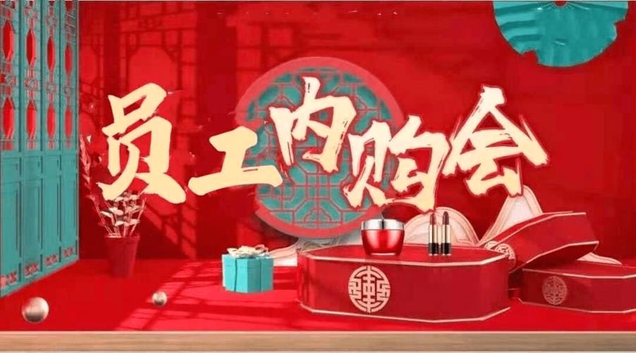 内购惠好吗