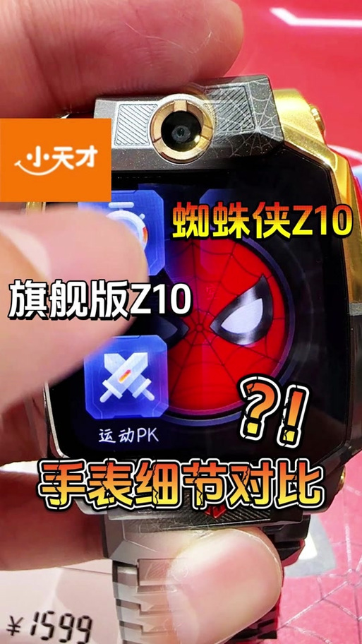 小天才z1的特殊功能