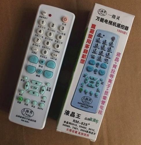 电视万能遥控器
