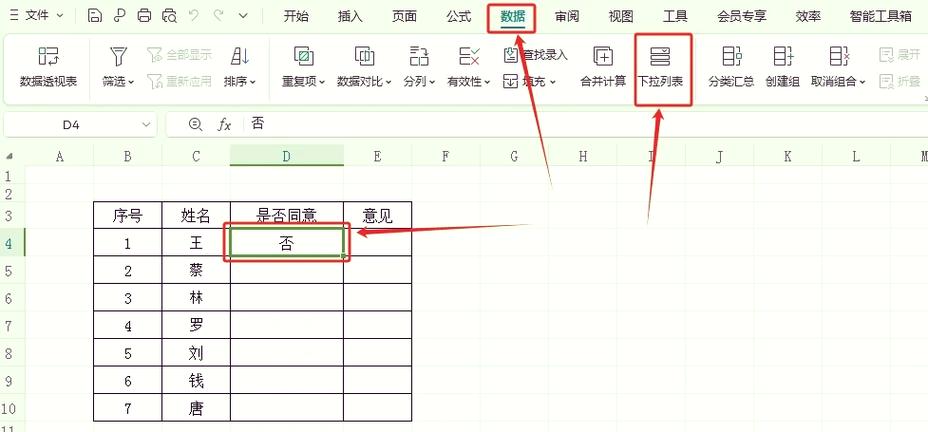 增加下拉选项的步骤