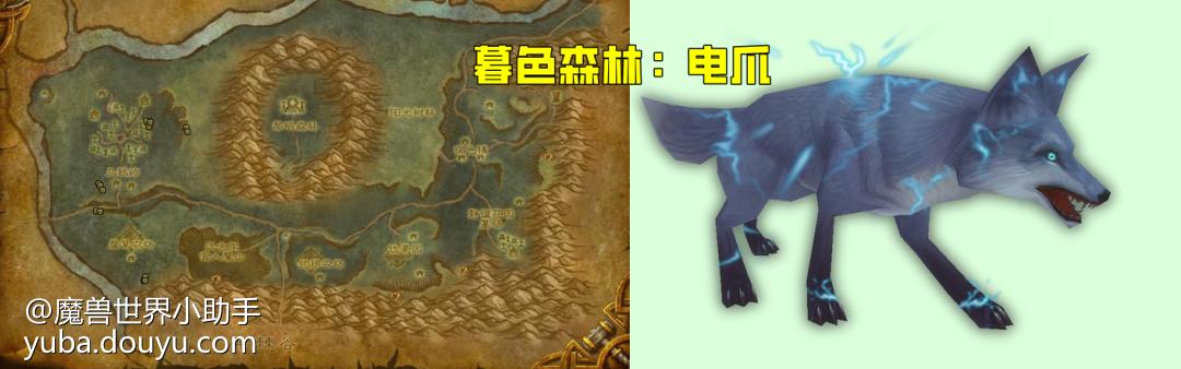 魔兽世界猎人灵魂兽捕捉地点攻略书