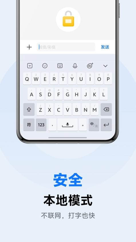 vivo输入法