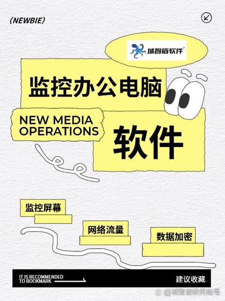 正规软件容易被监控吗