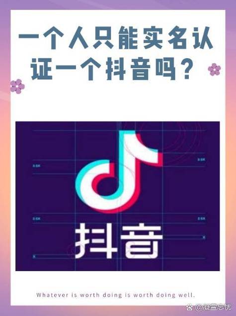 人死了抖音号实名还能用吗