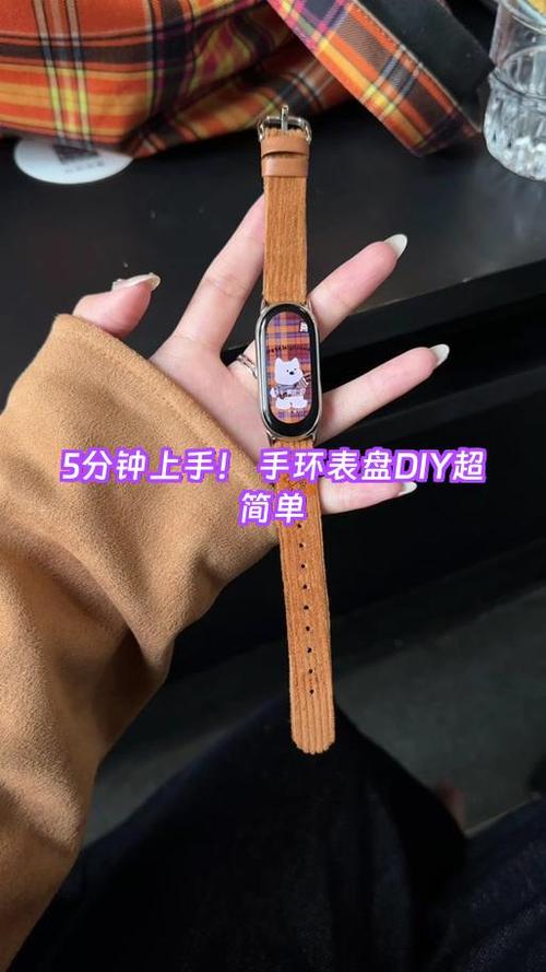 小米手环怎样存两个表盘