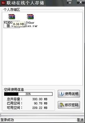 网吧存档的保存路径