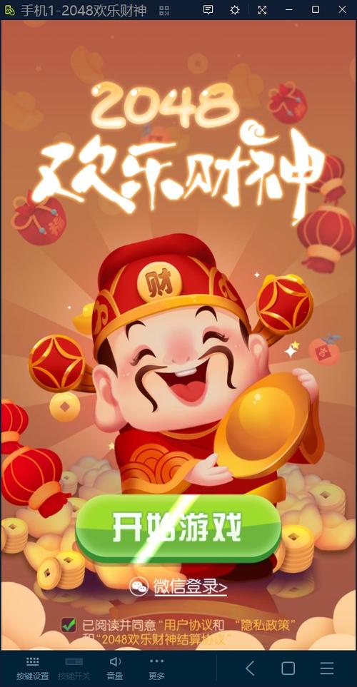 财神螺丝红包版下载