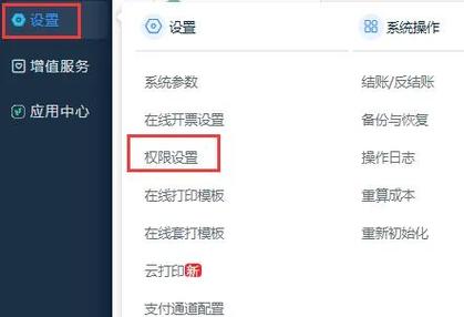 安卓通讯录权限设置在哪里