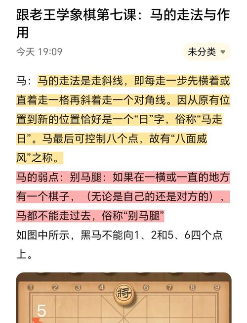 对方让一马怎么走