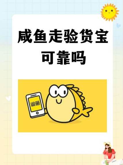 闲鱼验货宝的发货时间