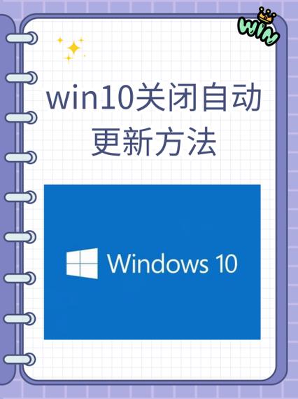 win10 关闭自动更新