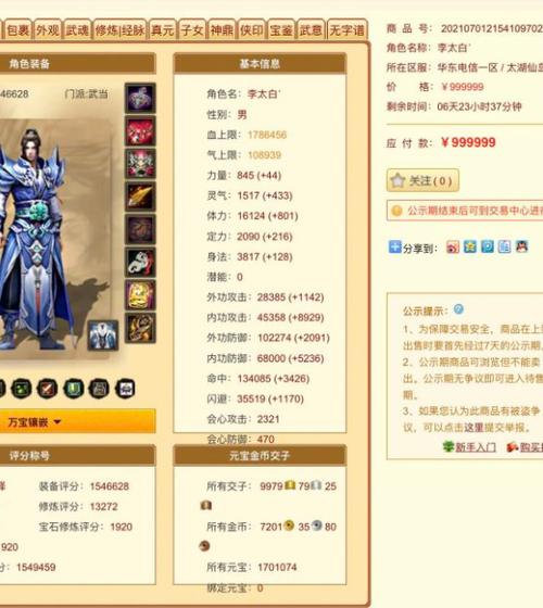 天龙八部论坛