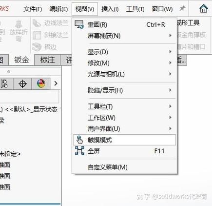 solidworks标准工具栏