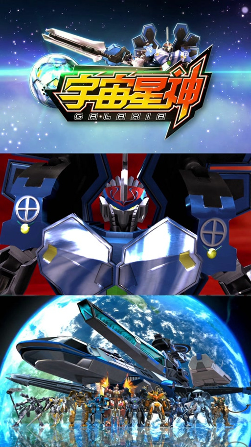 宇宙星神图片