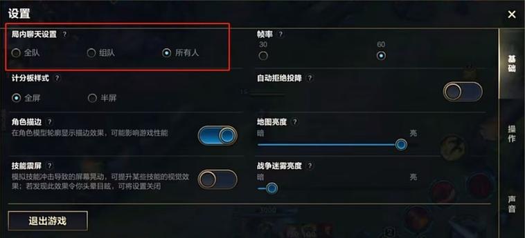 联盟怎么跳过新手教程