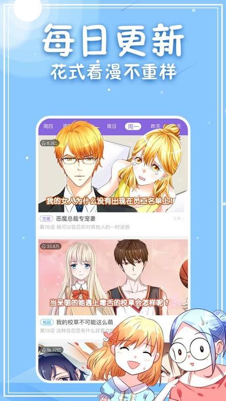 漫画软件全免费