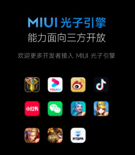 小米6xmiui11升级更新程序