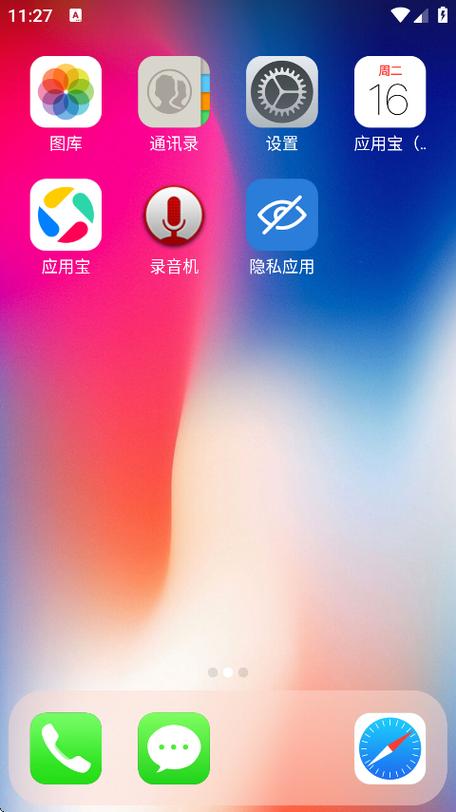 X Launcher桌面下载