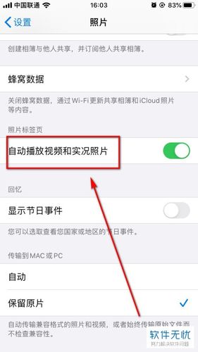 手机相册视频循环播放设置方法