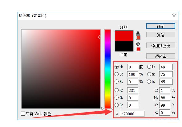 ps调颜色