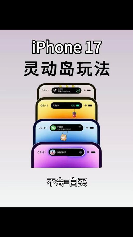 灵动岛怎么设置苹果14promax