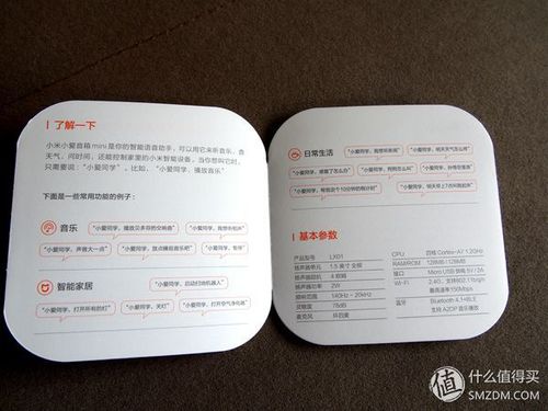 小爱mini说明书