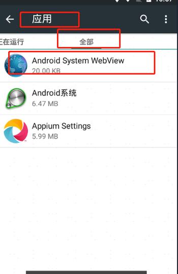 webview所有版本