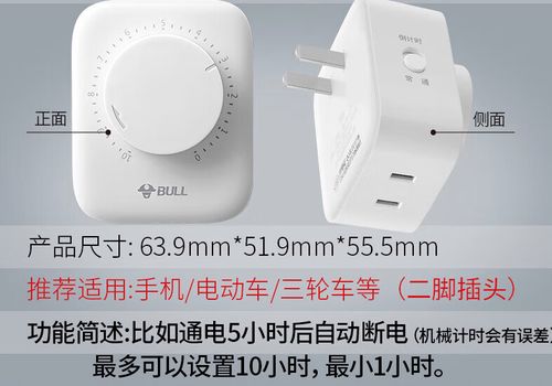公牛定时插座怎么使用