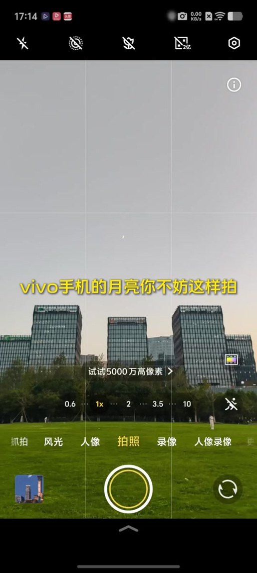 vivo专业拍星空参数