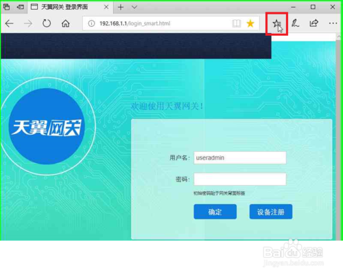 useradmin路由器设置
