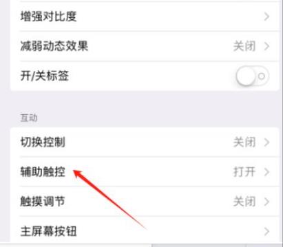苹果平板让屏幕旋转的原理