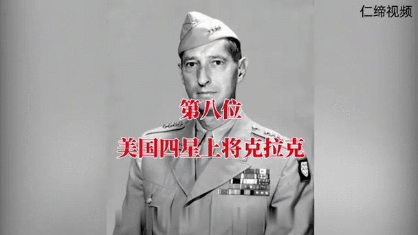 朝鲜战争八大名将
