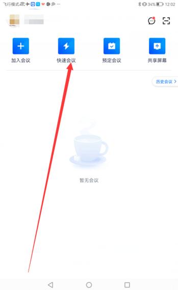 小天才如何强制解除禁言