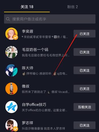 取消关注了还能刷到对方吗