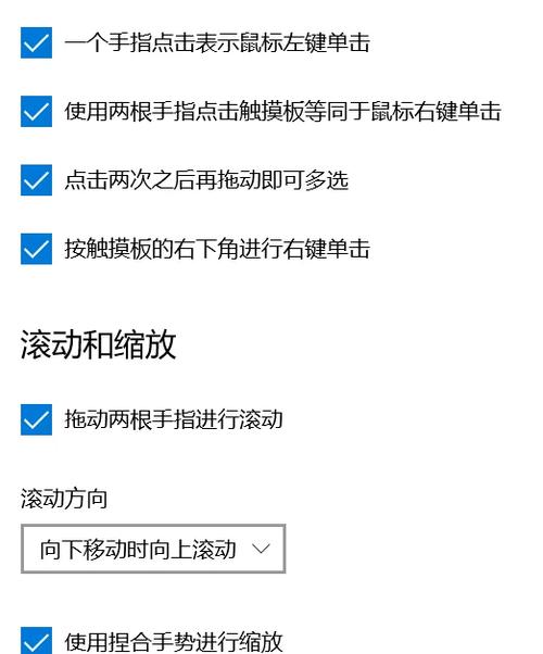 没鼠标怎么解锁触摸板