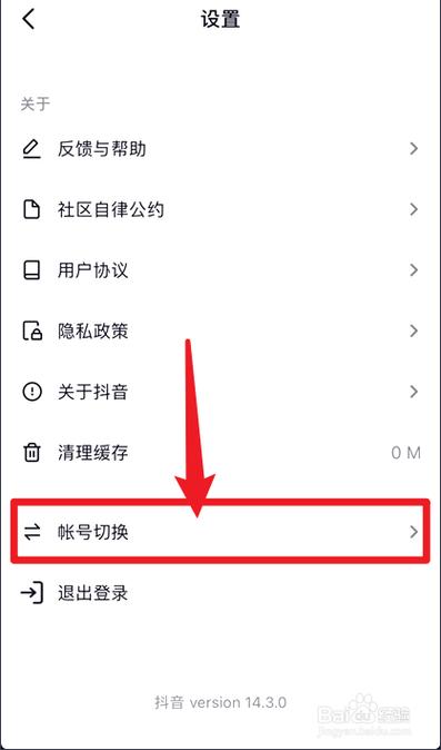 怎么输入原来抖音账号