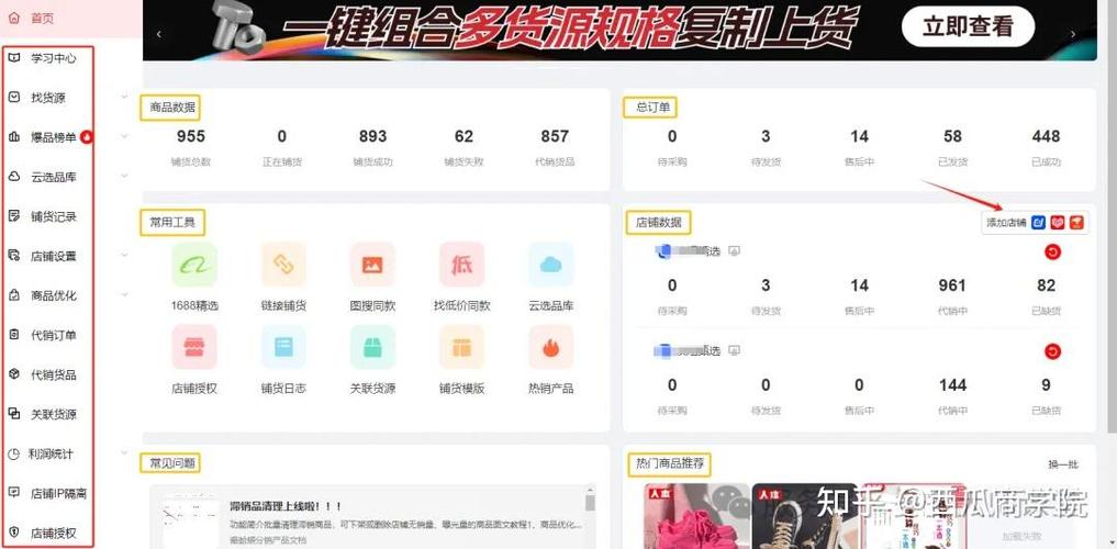 拼多多怎么赚钱