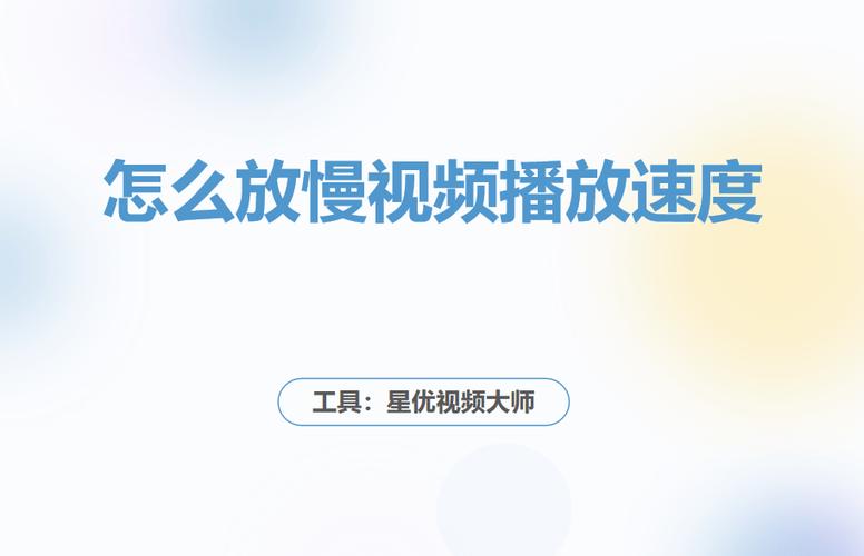 腾讯视频播放速度怎么设置