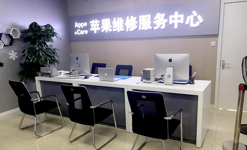苏州苹果授权4家维修点