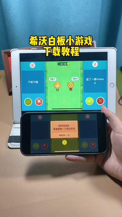 希沃白板安装包