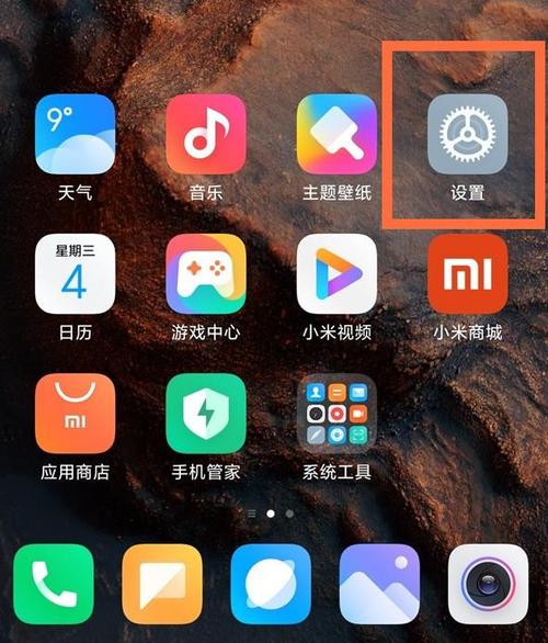 红米互传在哪里