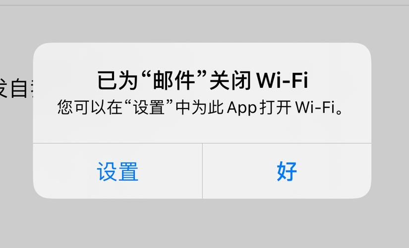 苹果晚上关了wifi早上自动开