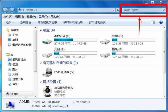电脑截图储存路径