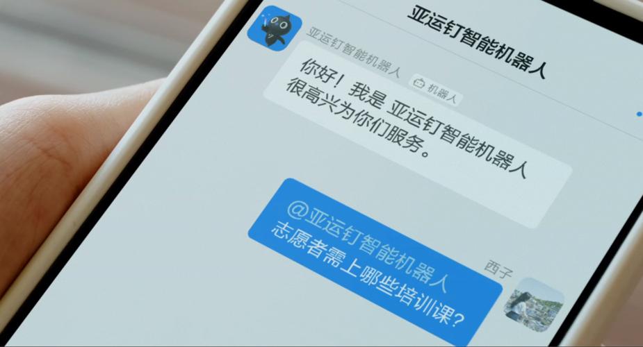 钉钉24小时在线客服