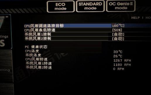 bios怎么调风扇转速