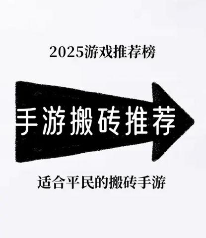 手游搬砖哪个最靠谱