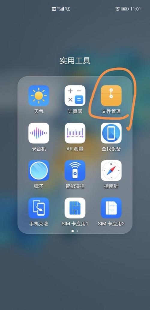 手机怎么删除多余的界面